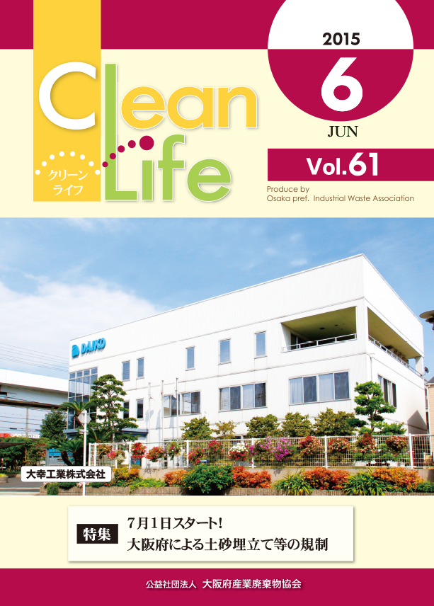 Clean Life Vol.61