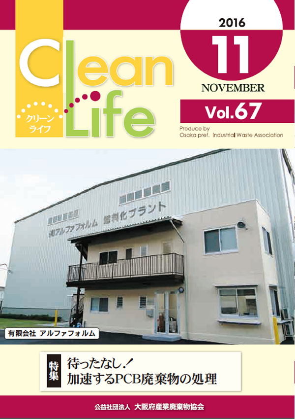 Clean Life Vol.67