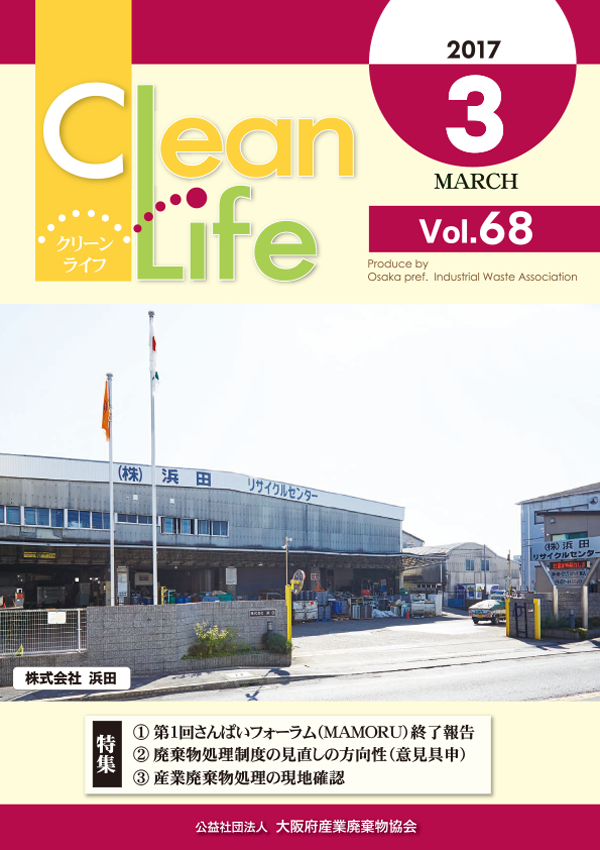 Clean Life Vol.68