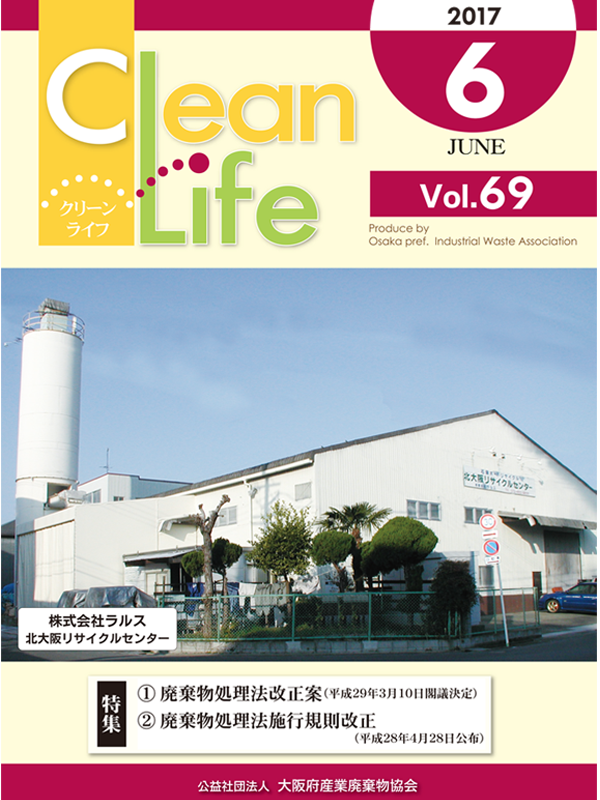 Clean Life Vol.69