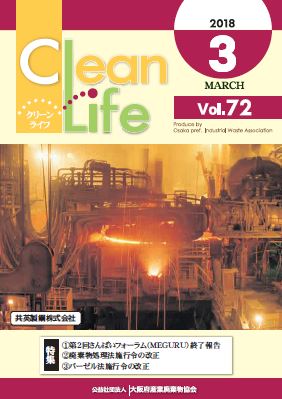 Clean Life Vol.72