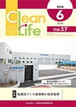 Clean Life Vol.57