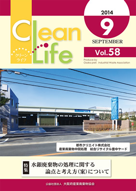 Clean Life Vol.58