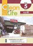 Clean Life Vol.41