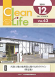 Clean Life Vol.43