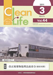 Clean Life Vol.44