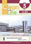 Clean Life Vol.45