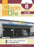 Clean Life Vol.46