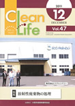 Clean Life Vol.47