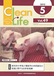 Clean Life Vol.49