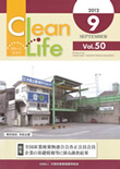 Clean Life Vol.50