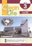 Clean Life Vol.52