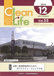 Clean Life Vol.55