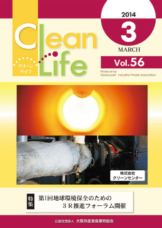 Clean Life Vol.56