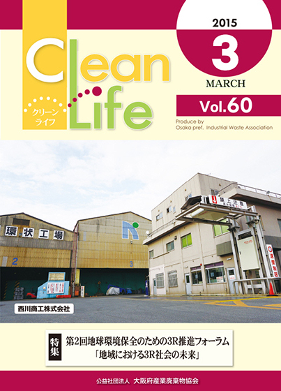 Clean Life Vol.60