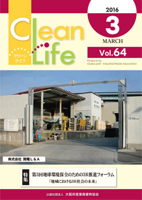 Clean Life Vol.64