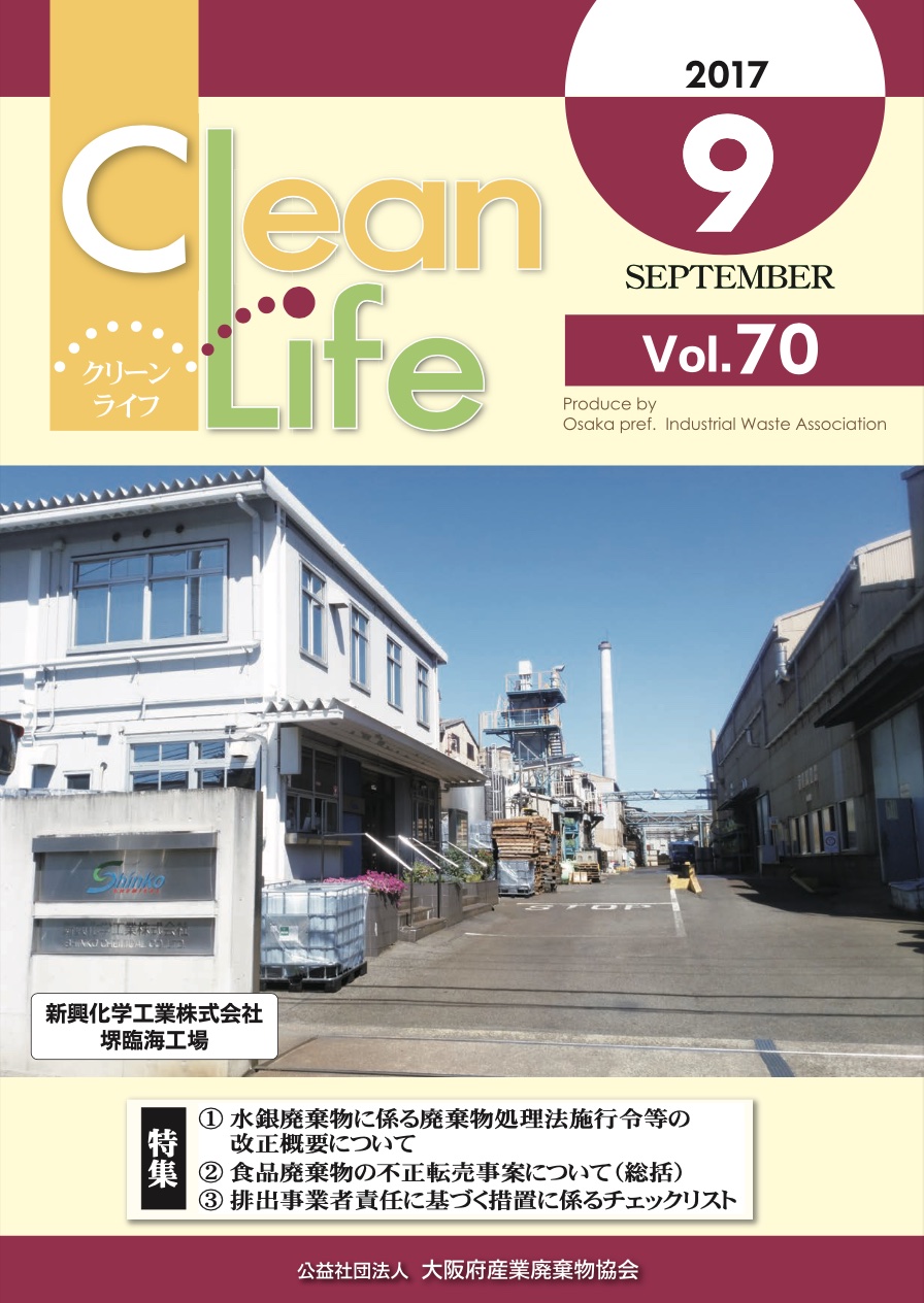 Clean Life Vol.70