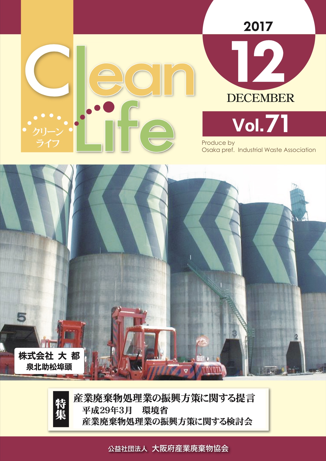 Clean Life Vol.71