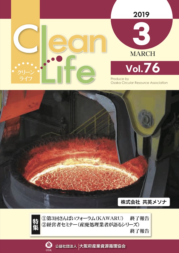 Clean Life Vol.76