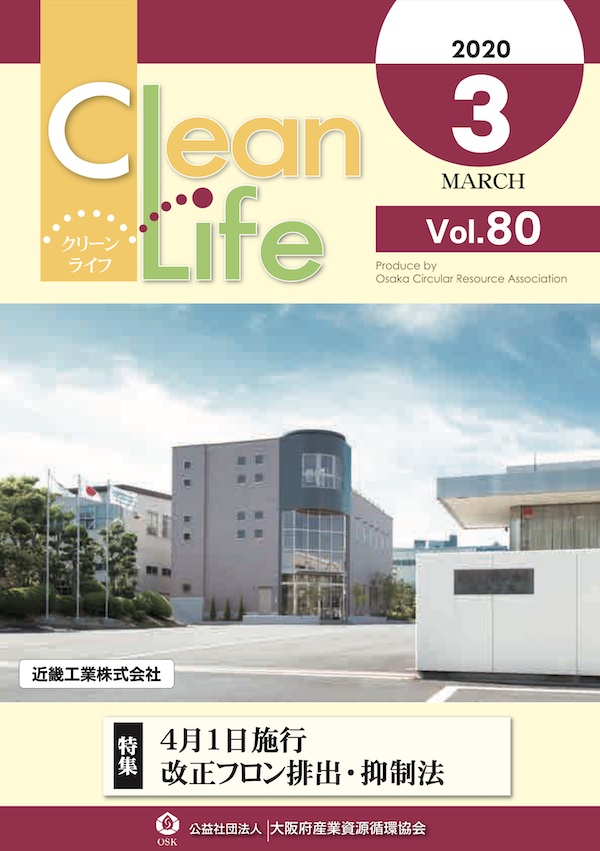 Clean Life Vol.80