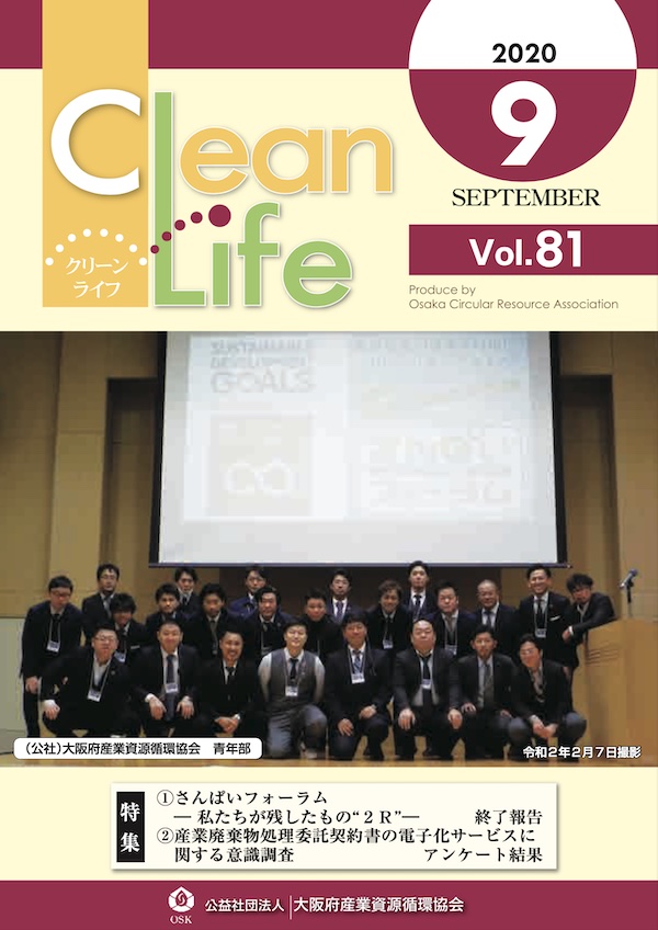 Clean Life Vol.81