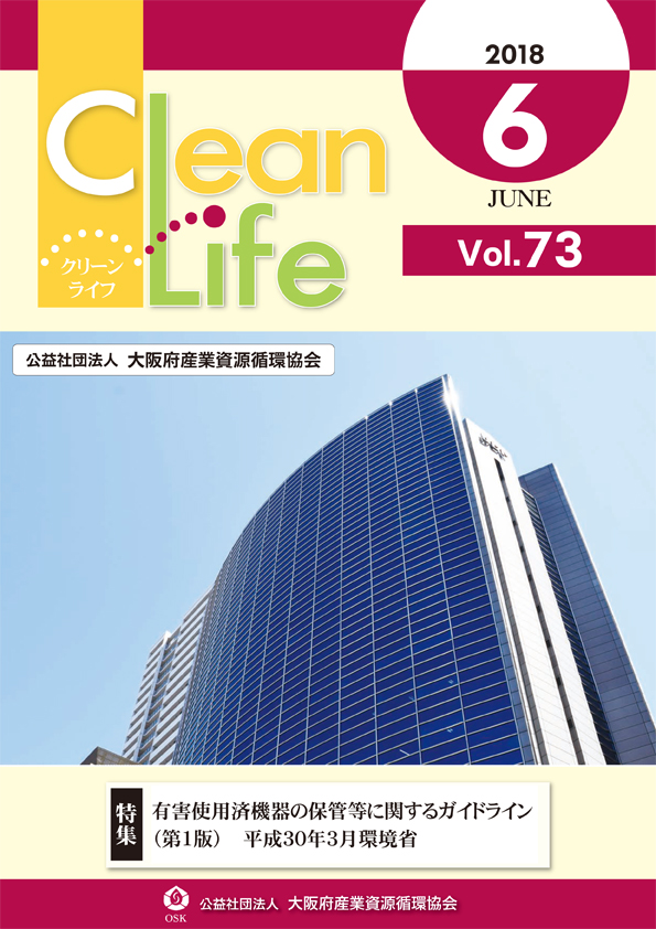 Clean Life Vol.73