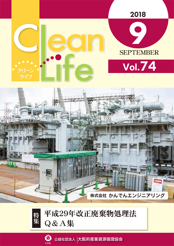 Clean Life Vol.74