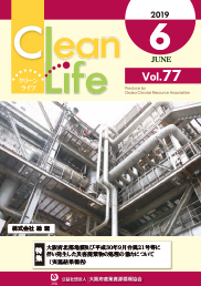 Clean Life Vol.77