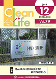 Clean Life Vol.79