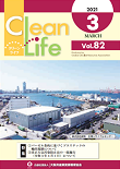 Clean Life Vol.82