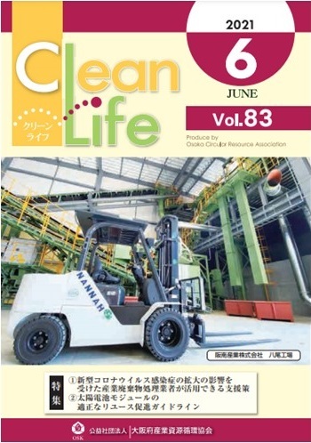 Clean Life Vol.83