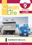 Clean Life Vol.84