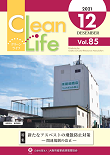 Clean Life Vol.85