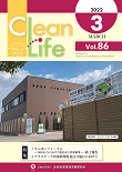 Clean Life Vol.86