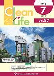 Clean Life Vol.87