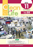 Clean Life Vol.88